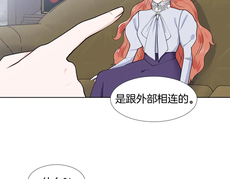 穿进女儿写的欧风小说里？ 第37话 救命稻草 第20页