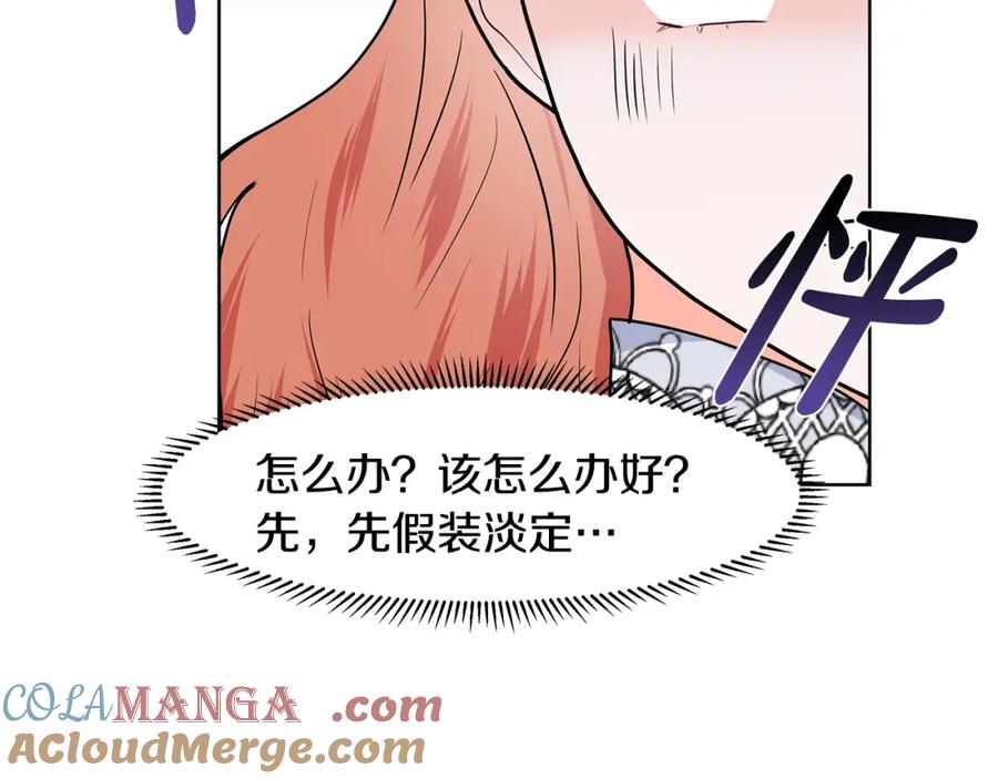 穿进女儿写的欧风小说里？ 第37话 救命稻草 第13页
