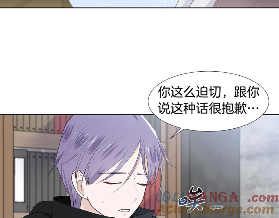 穿进女儿写的欧风小说里？ 第37话 救命稻草 第88页