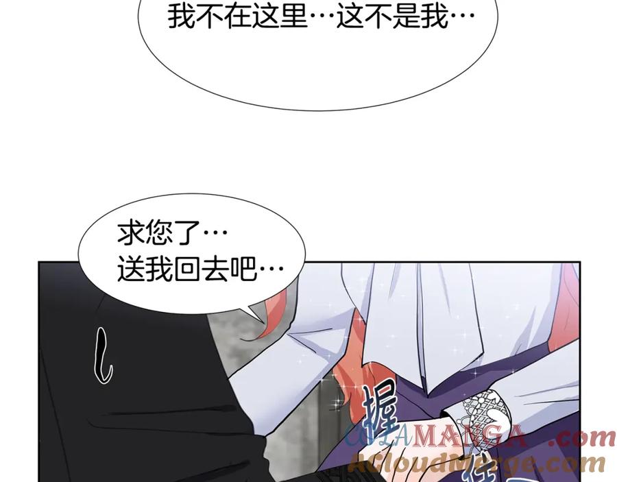 穿进女儿写的欧风小说里？ 第37话 救命稻草 第40页