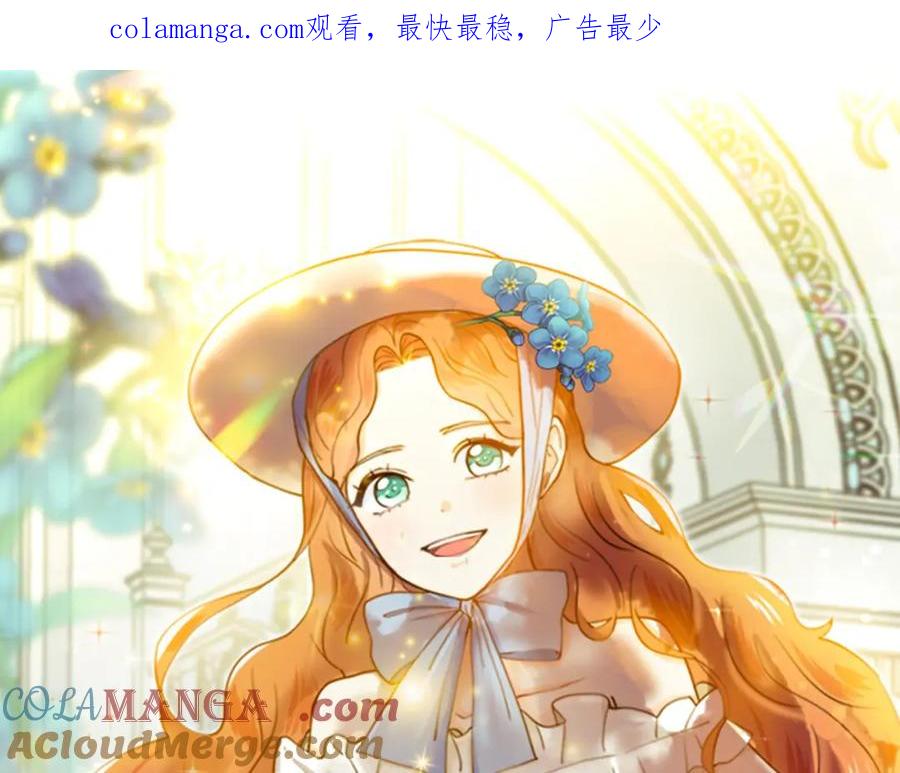 穿进女儿写的欧风小说里？ 第37话 救命稻草 第1页