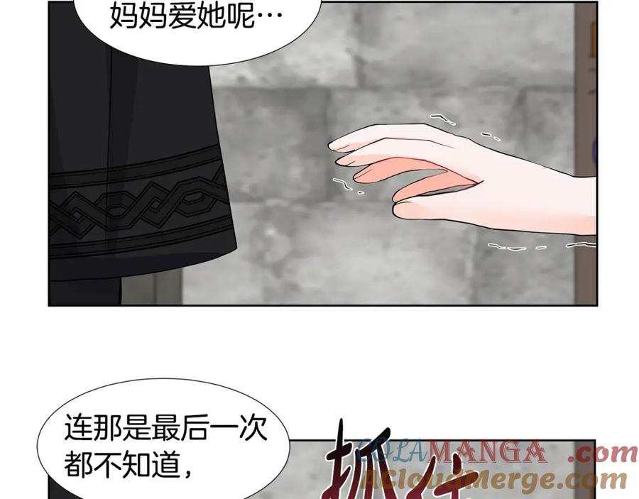 穿进女儿写的欧风小说里？ 第37话 救命稻草 第46页