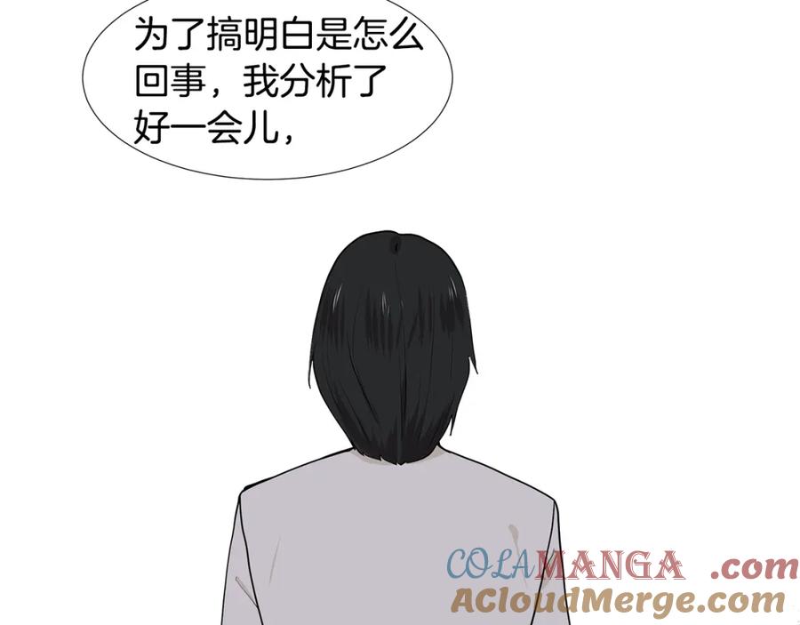 穿进女儿写的欧风小说里？ 第37话 救命稻草 第22页