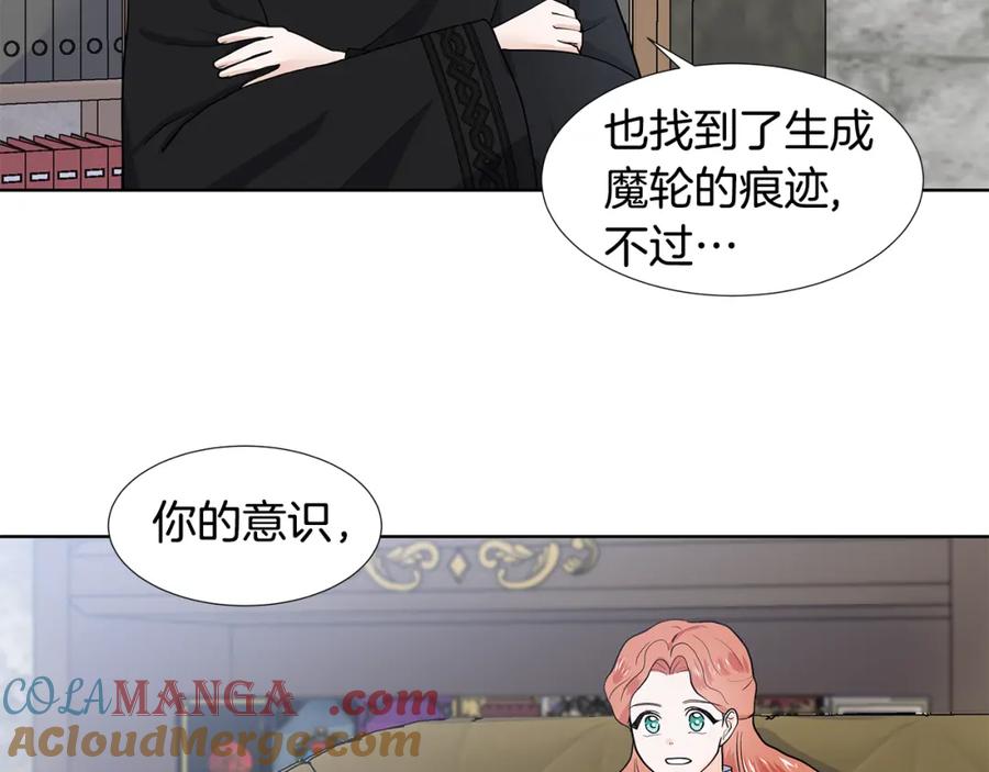 穿进女儿写的欧风小说里？ 第37话 救命稻草 第19页