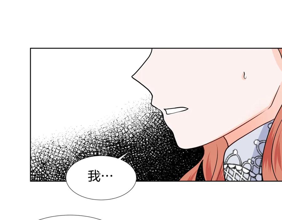 穿进女儿写的欧风小说里？ 第37话 救命稻草 第14页
