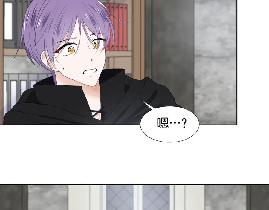 穿进女儿写的欧风小说里？ 第37话 救命稻草 第30页