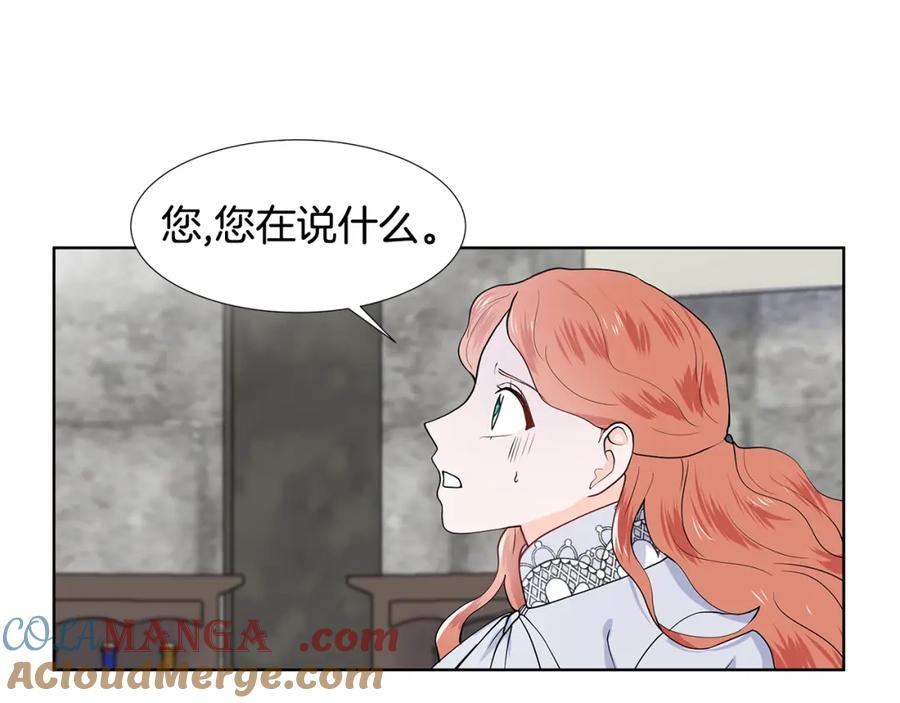 穿进女儿写的欧风小说里？ 第37话 救命稻草 第10页