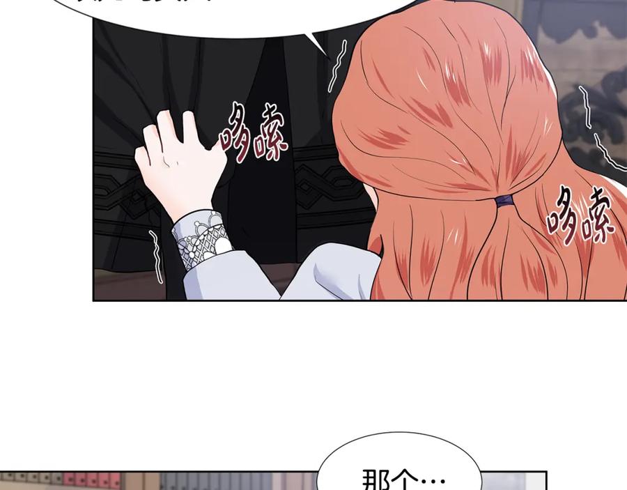 穿进女儿写的欧风小说里？ 第37话 救命稻草 第48页