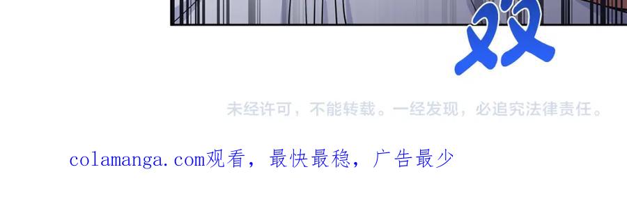 穿进女儿写的欧风小说里？ 第37话 救命稻草 第92页