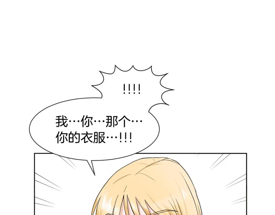 穿进女儿写的欧风小说里？ 第2话 初遇男二 第82页