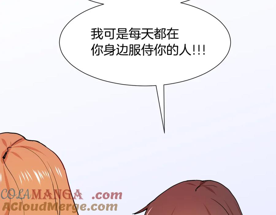 穿进女儿写的欧风小说里？ 第2话 初遇男二 第133页