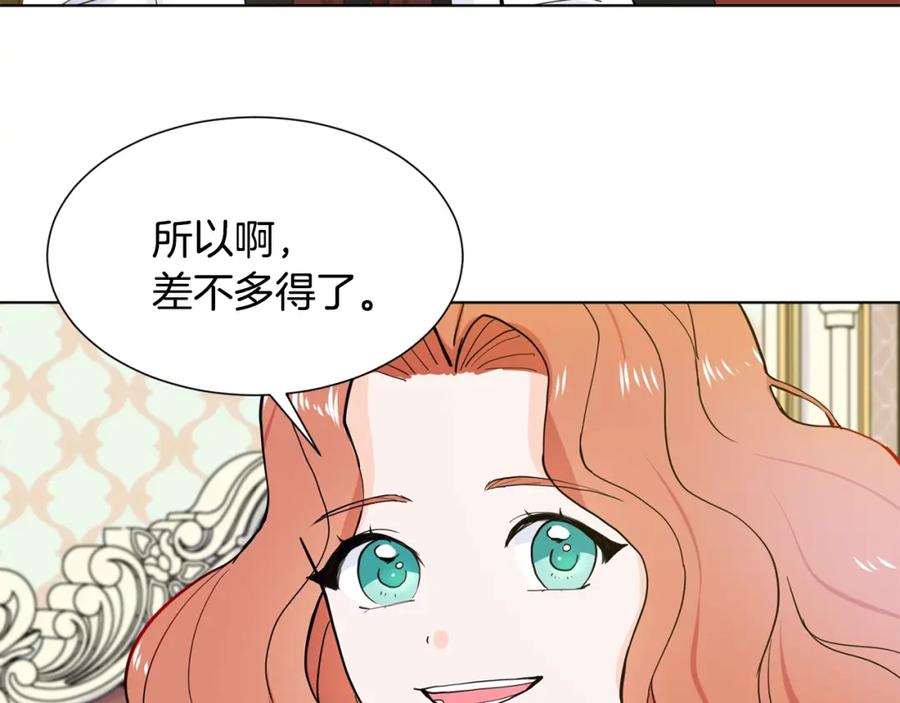 穿进女儿写的欧风小说里？ 第2话 初遇男二 第131页