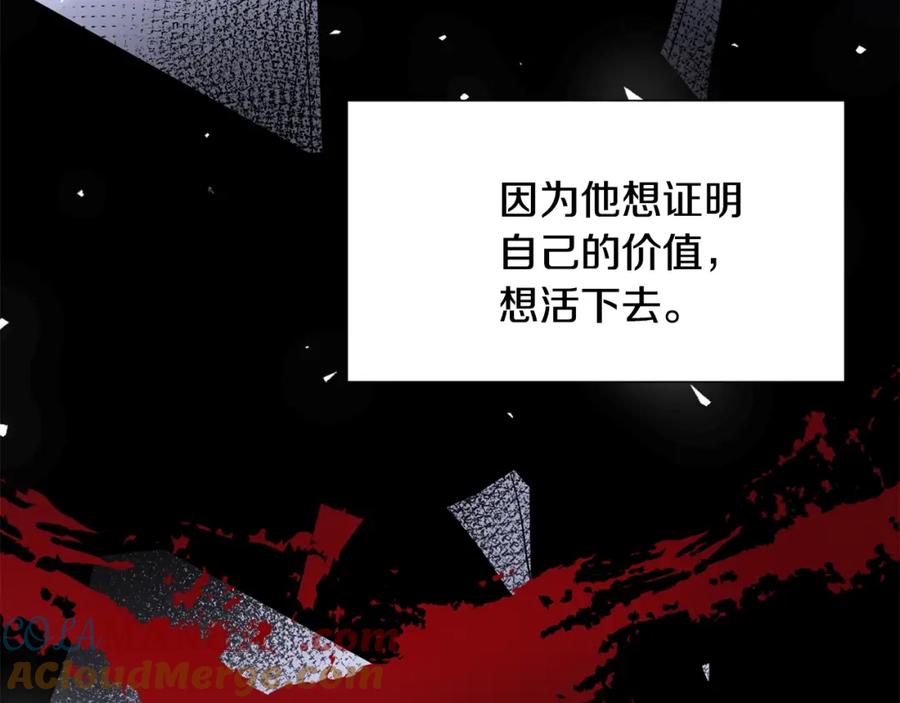 穿进女儿写的欧风小说里？ 第2话 初遇男二 第13页