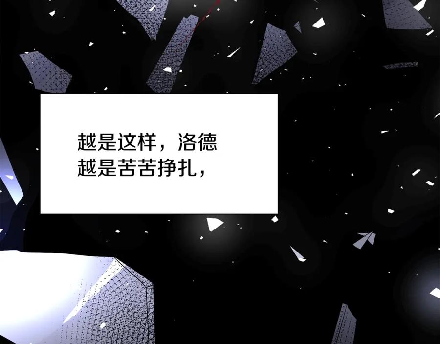 穿进女儿写的欧风小说里？ 第2话 初遇男二 第12页