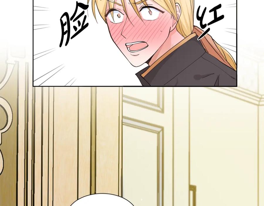 穿进女儿写的欧风小说里？ 第2话 初遇男二 第83页