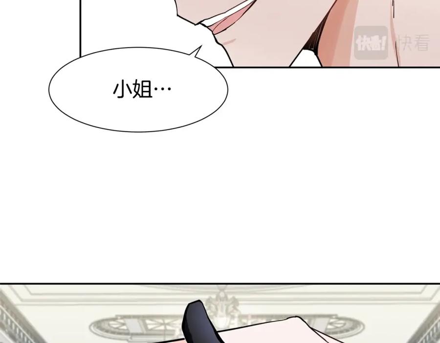 穿进女儿写的欧风小说里？ 第2话 初遇男二 第31页