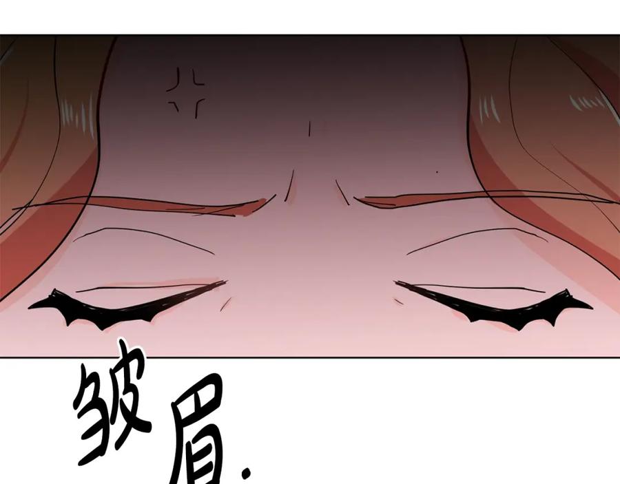 穿进女儿写的欧风小说里？ 第2话 初遇男二 第138页