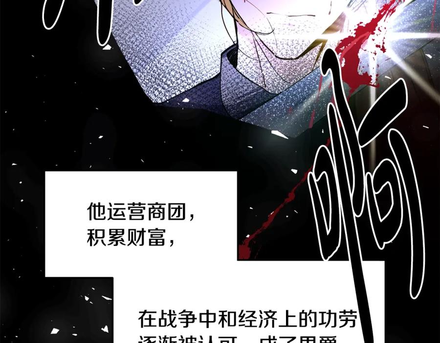 穿进女儿写的欧风小说里？ 第2话 初遇男二 第15页
