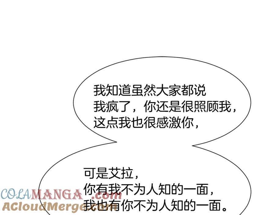 穿进女儿写的欧风小说里？ 第2话 初遇男二 第129页