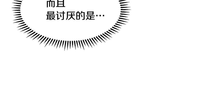 穿进女儿写的欧风小说里？ 第2话 初遇男二 第26页