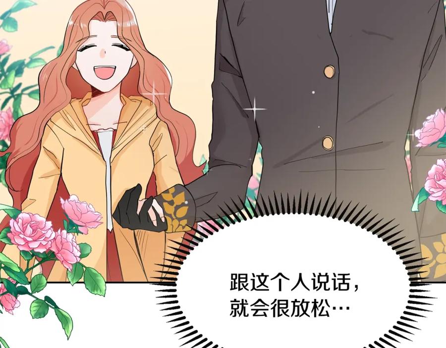 穿进女儿写的欧风小说里？ 第2话 初遇男二 第59页