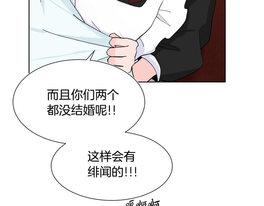 穿进女儿写的欧风小说里？ 第2话 初遇男二 第111页