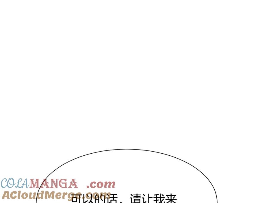 穿进女儿写的欧风小说里？ 第2话 初遇男二 第33页