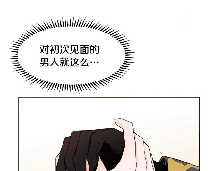 穿进女儿写的欧风小说里？ 第2话 初遇男二 第23页