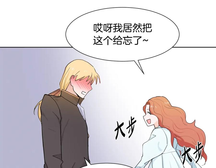 穿进女儿写的欧风小说里？ 第2话 初遇男二 第87页