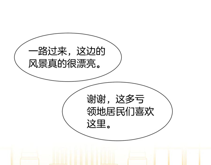 穿进女儿写的欧风小说里？ 第2话 初遇男二 第51页