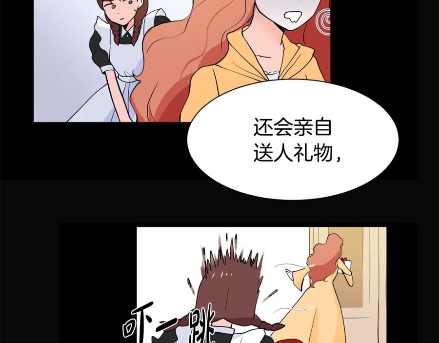 穿进女儿写的欧风小说里？ 第2话 初遇男二 第118页
