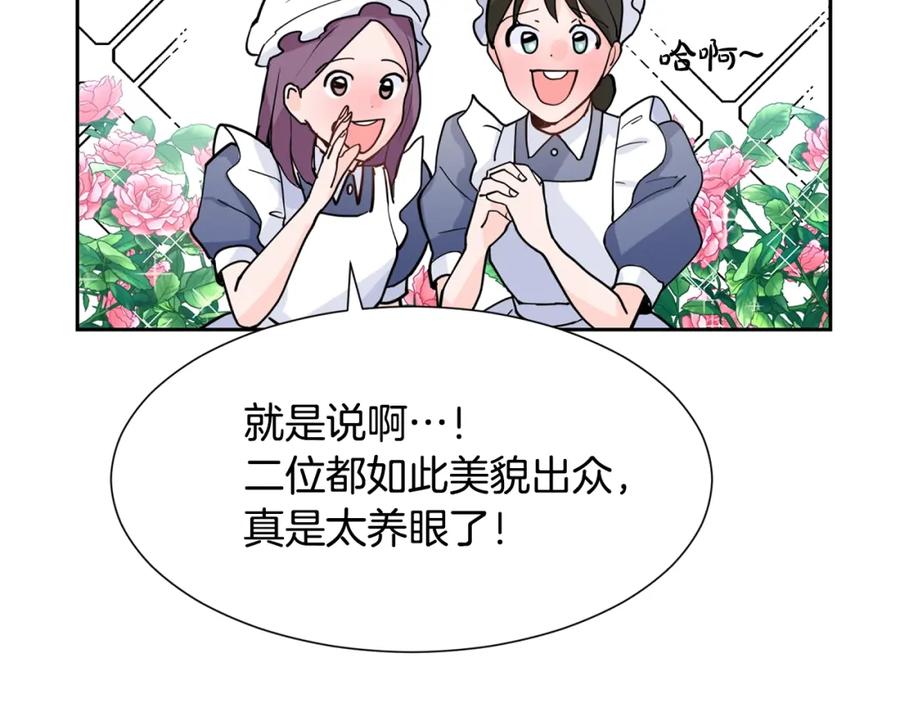 穿进女儿写的欧风小说里？ 第2话 初遇男二 第39页