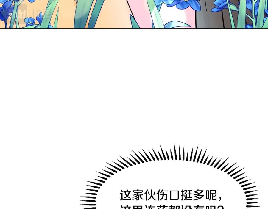 穿进女儿写的欧风小说里？ 第2话 初遇男二 第44页