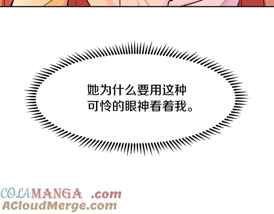 穿进女儿写的欧风小说里？ 第2话 初遇男二 第29页