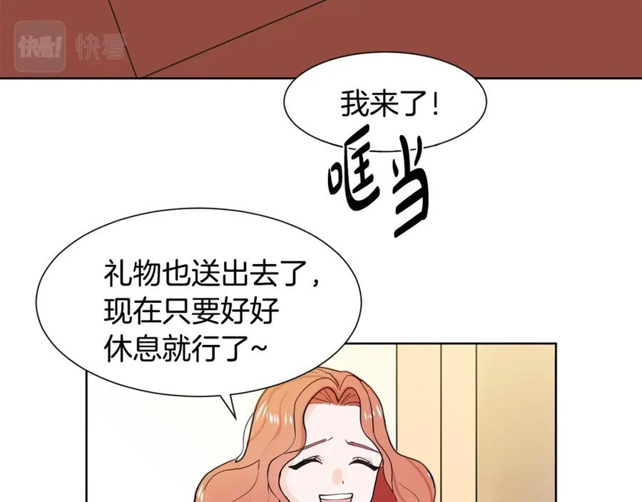 穿进女儿写的欧风小说里？ 第2话 初遇男二 第103页