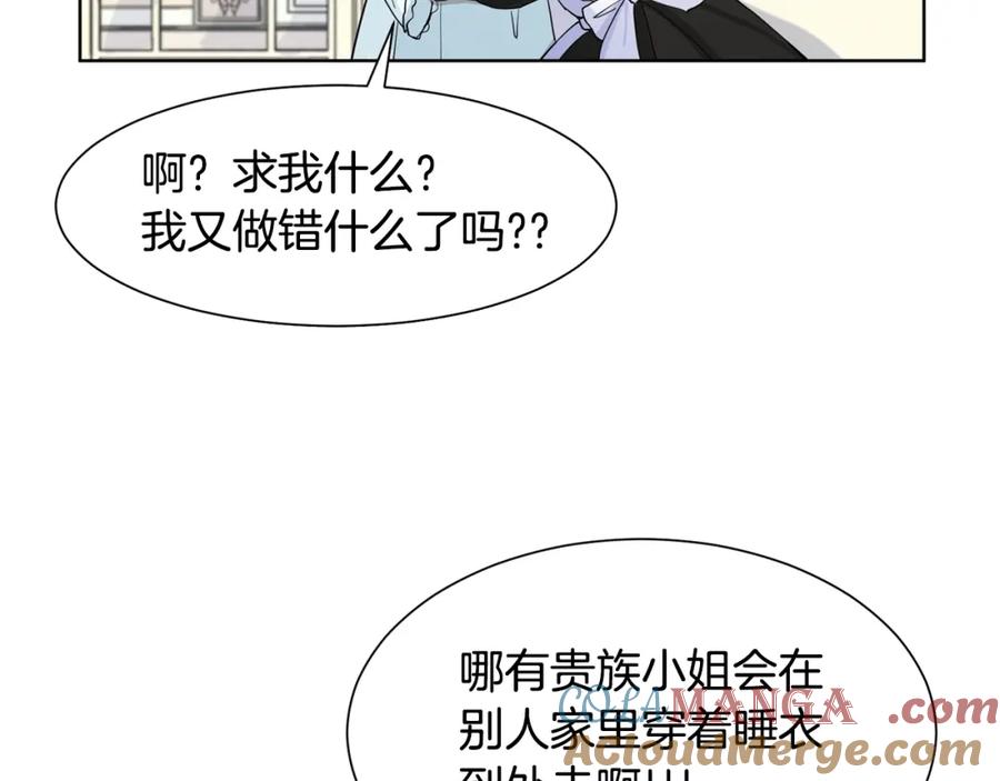 穿进女儿写的欧风小说里？ 第2话 初遇男二 第109页