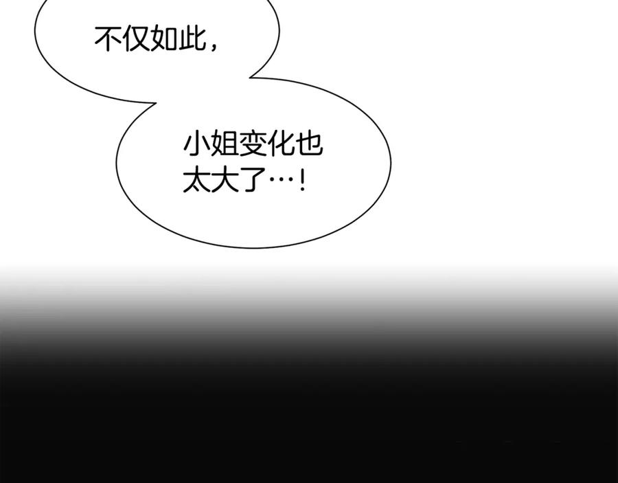 穿进女儿写的欧风小说里？ 第2话 初遇男二 第116页