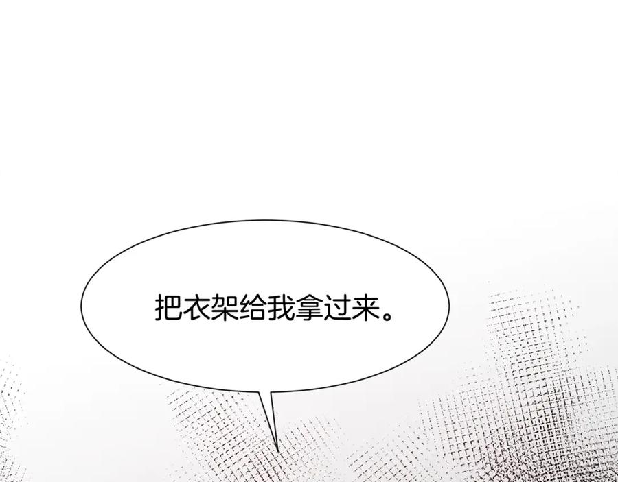 穿进女儿写的欧风小说里？ 第2话 初遇男二 第142页