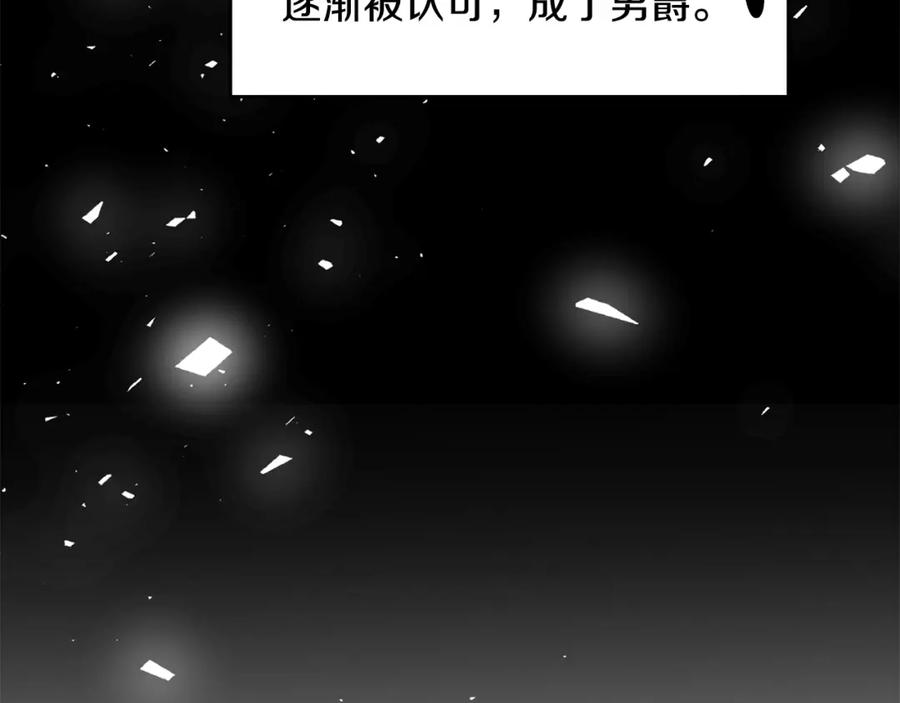 穿进女儿写的欧风小说里？ 第2话 初遇男二 第16页
