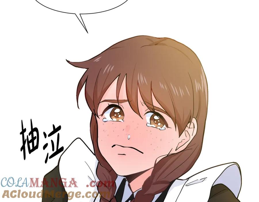 穿进女儿写的欧风小说里？ 第2话 初遇男二 第105页