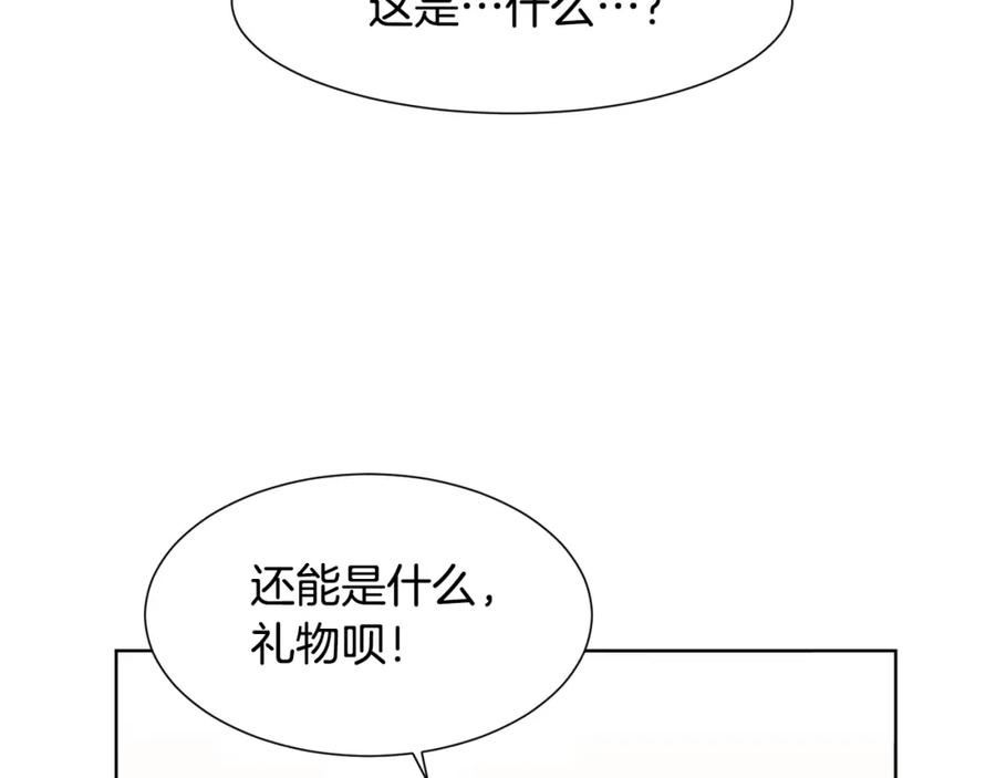 穿进女儿写的欧风小说里？ 第2话 初遇男二 第91页