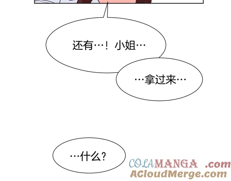 穿进女儿写的欧风小说里？ 第2话 初遇男二 第141页