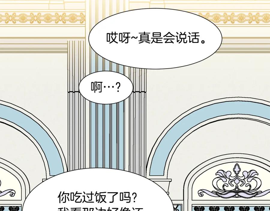 穿进女儿写的欧风小说里？ 第2话 初遇男二 第52页