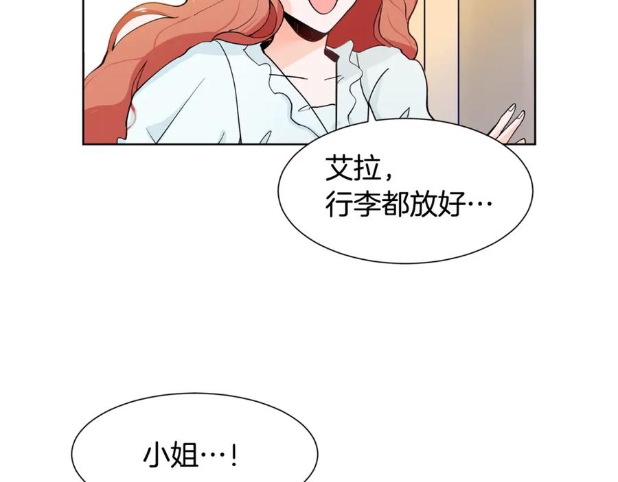 穿进女儿写的欧风小说里？ 第2话 初遇男二 第104页