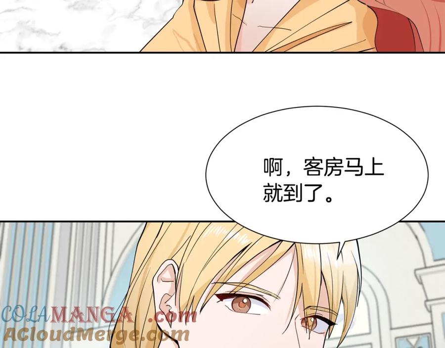 穿进女儿写的欧风小说里？ 第2话 初遇男二 第61页