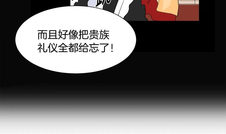 穿进女儿写的欧风小说里？ 第2话 初遇男二 第119页