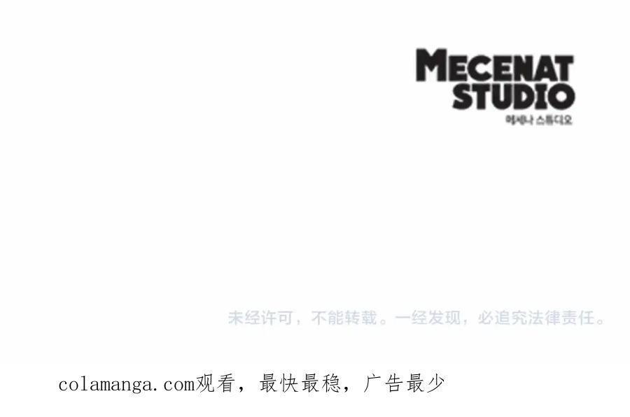 穿进女儿写的欧风小说里？ 第2话 初遇男二 第148页