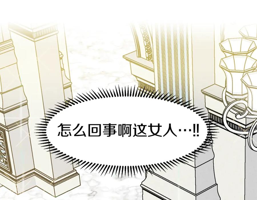 穿进女儿写的欧风小说里？ 第2话 初遇男二 第20页