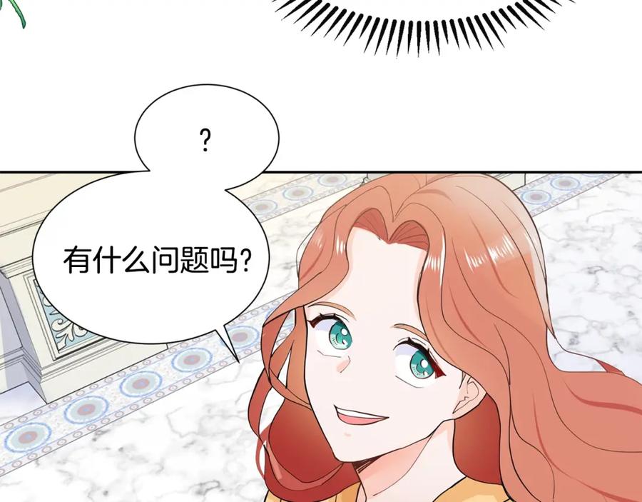 穿进女儿写的欧风小说里？ 第2话 初遇男二 第60页