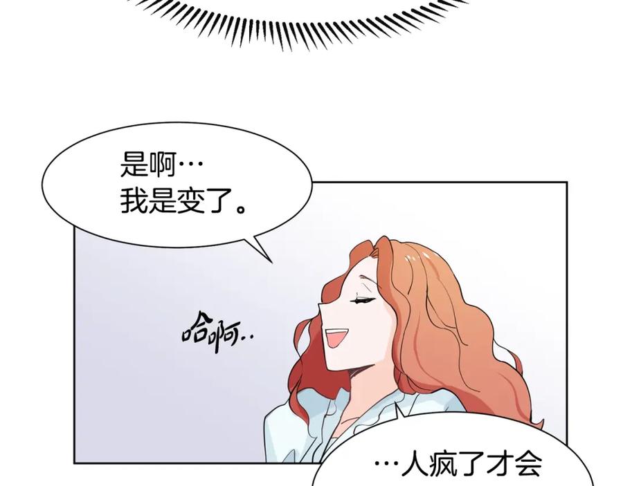 穿进女儿写的欧风小说里？ 第2话 初遇男二 第126页